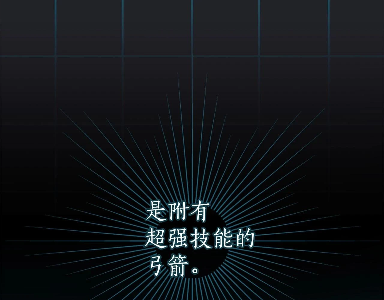 第30话 劝退刺客 第170页