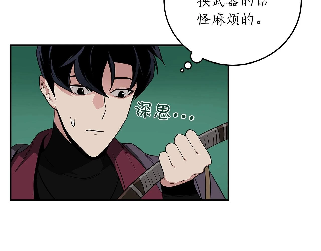 第30话 劝退刺客 第172页
