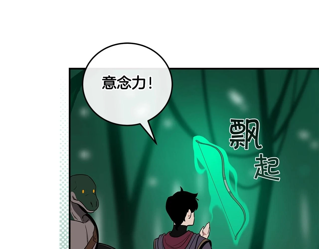 第30话 劝退刺客 第173页