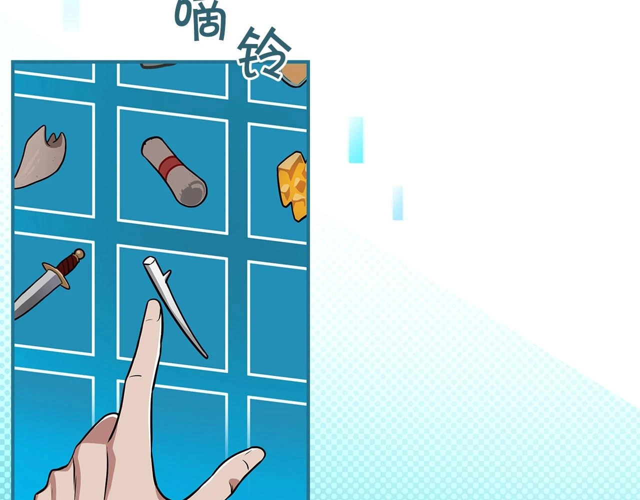 第30话 劝退刺客 第176页