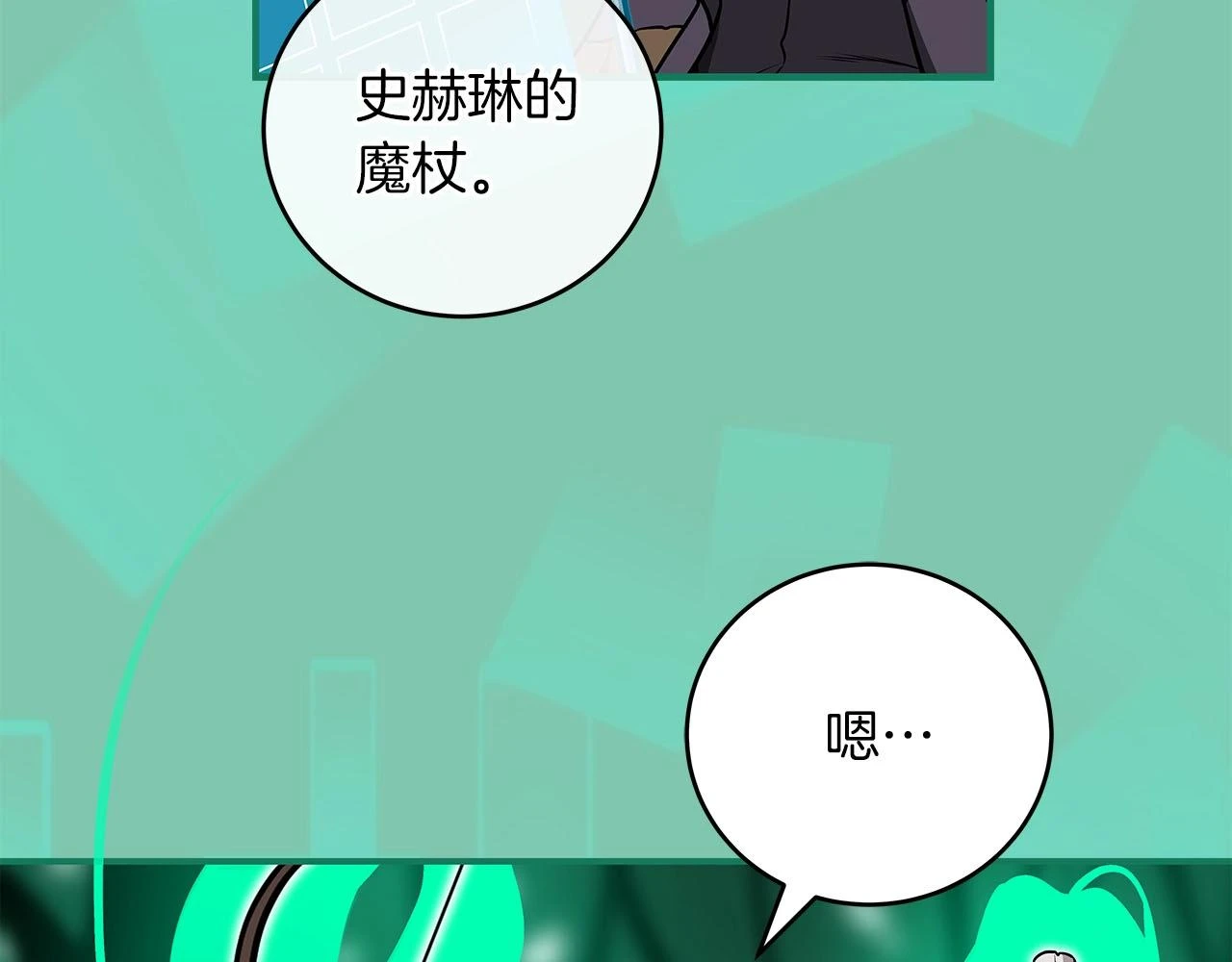 第30话 劝退刺客 第179页