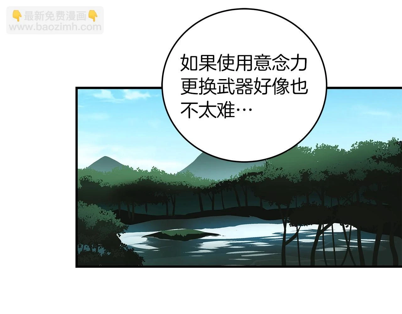 第30话 劝退刺客 第182页