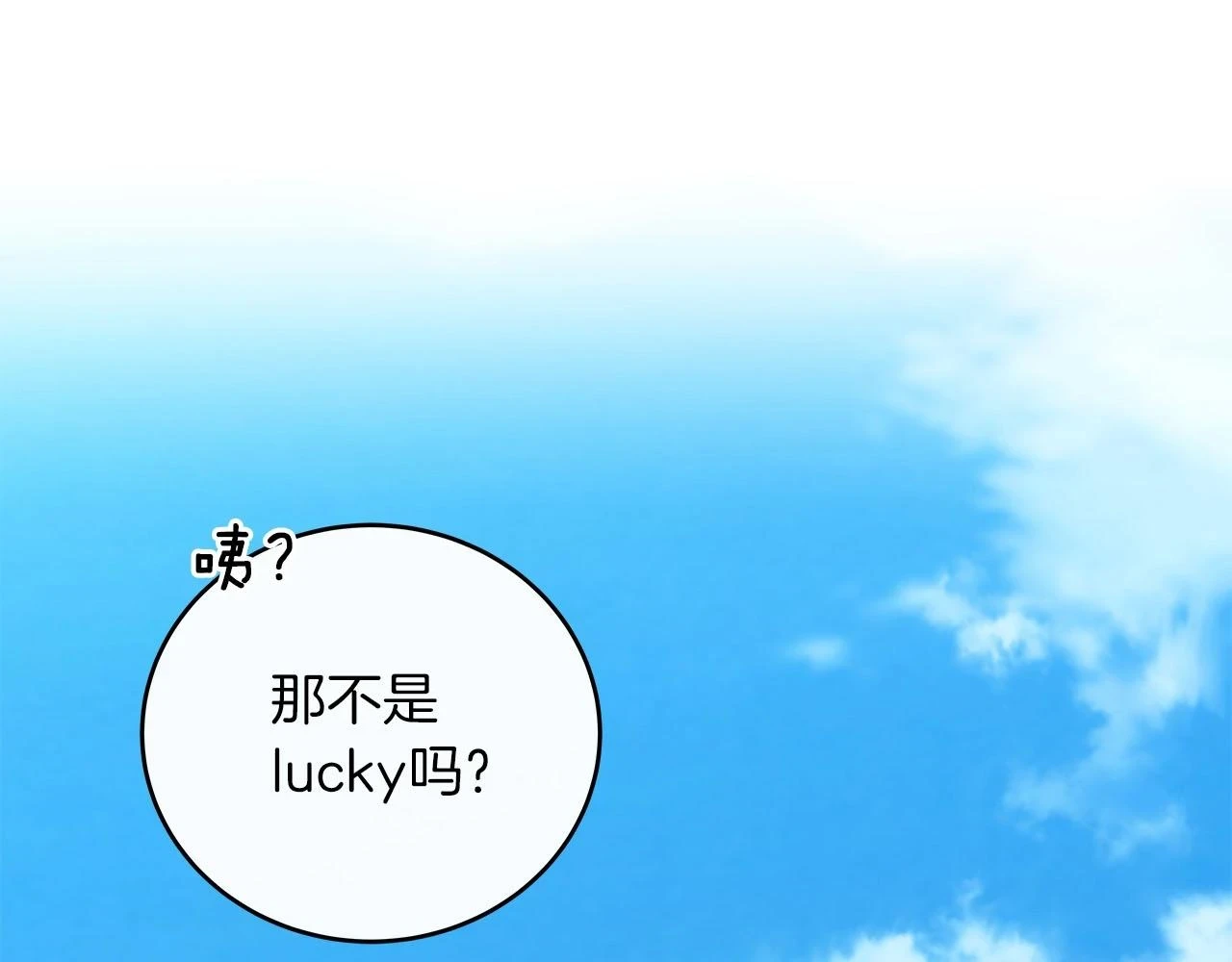 第30话 劝退刺客 第186页