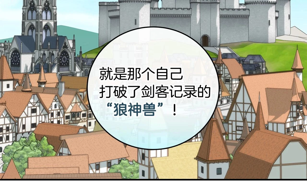 第30话 劝退刺客 第188页