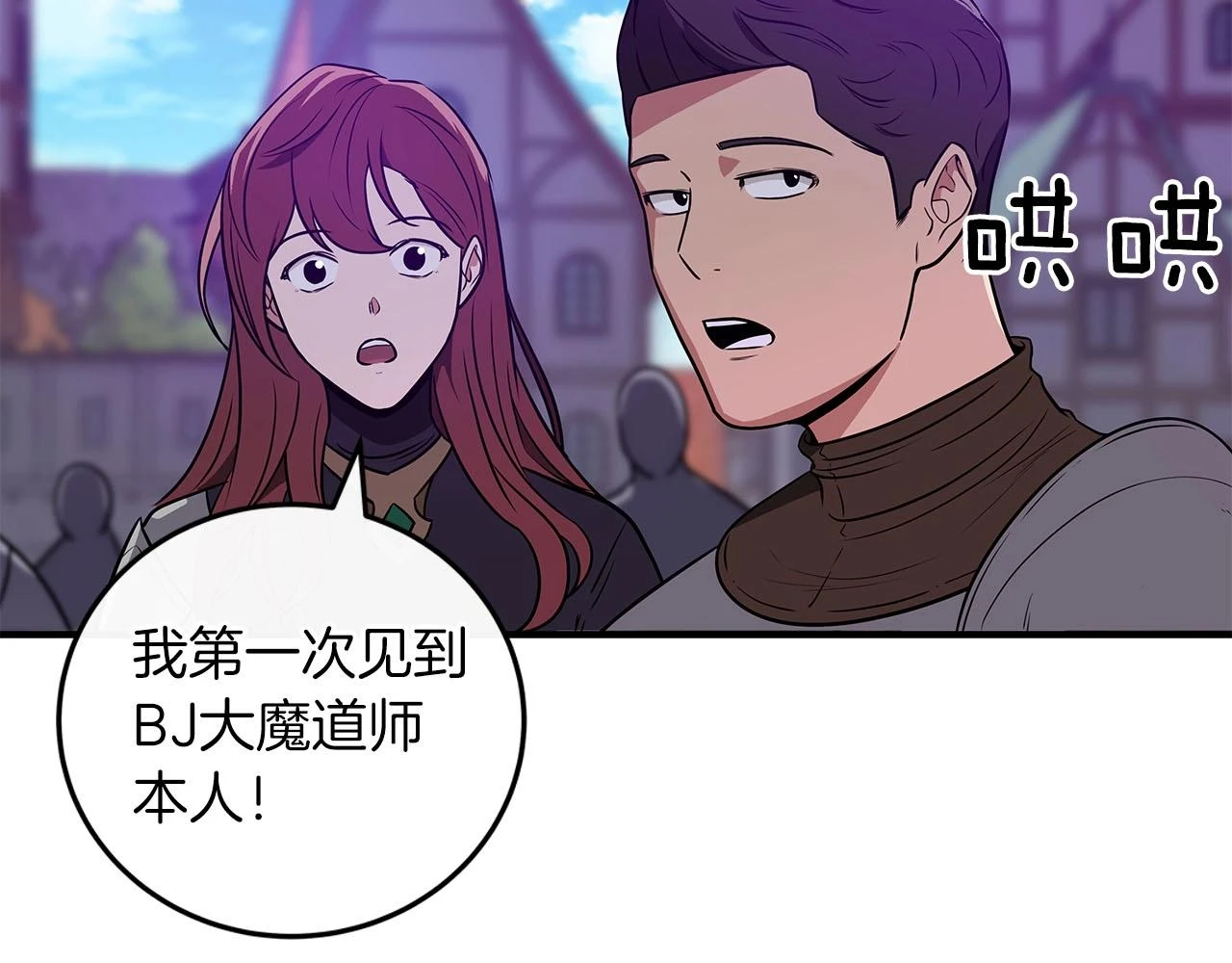 第30话 劝退刺客 第195页