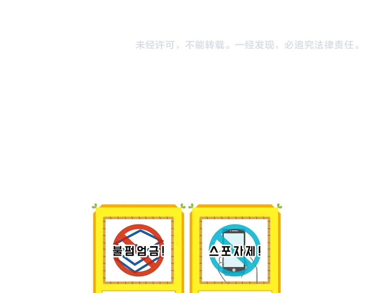 第30话 劝退刺客 第203页
