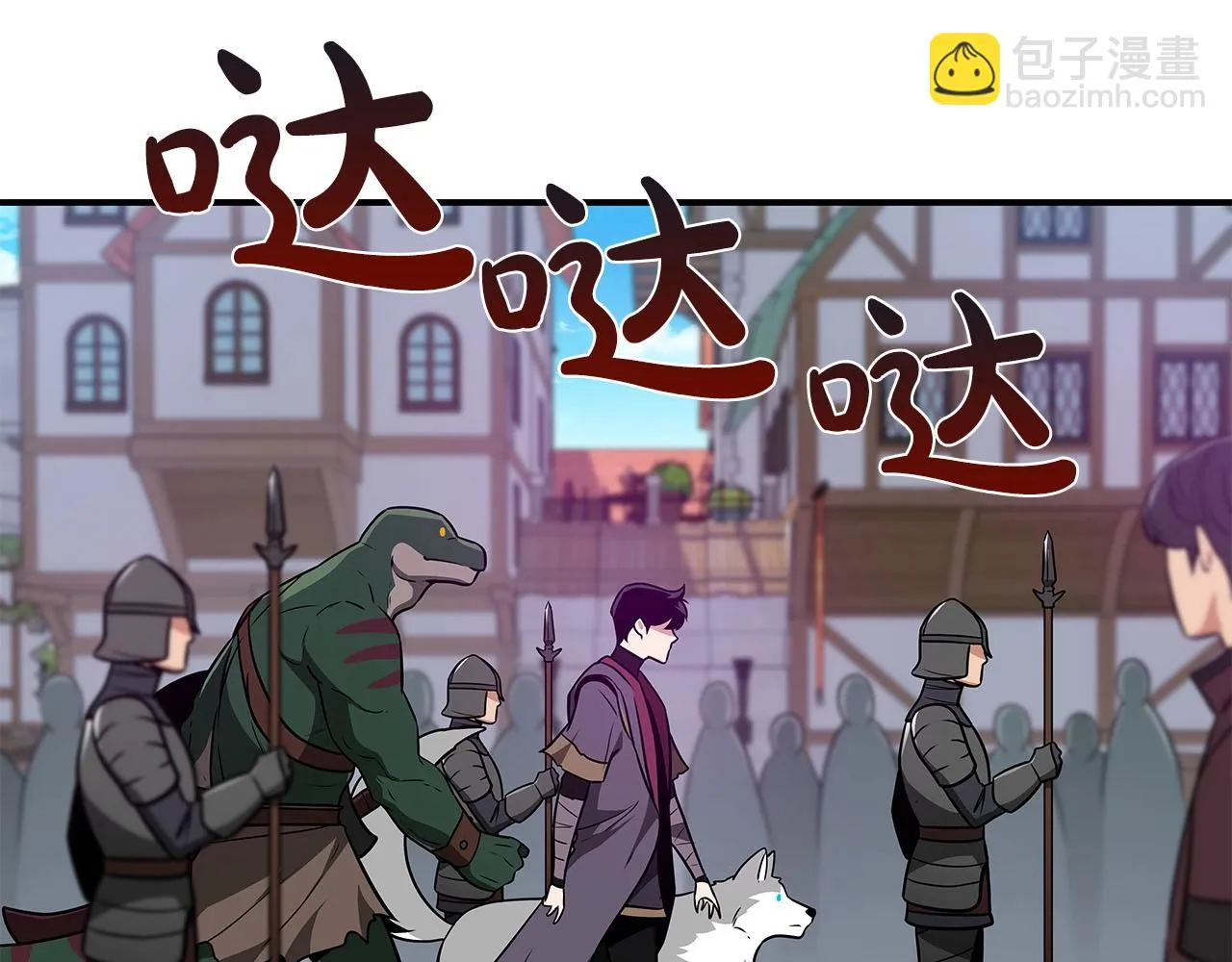 第31话 宝石鳄鱼 第2页