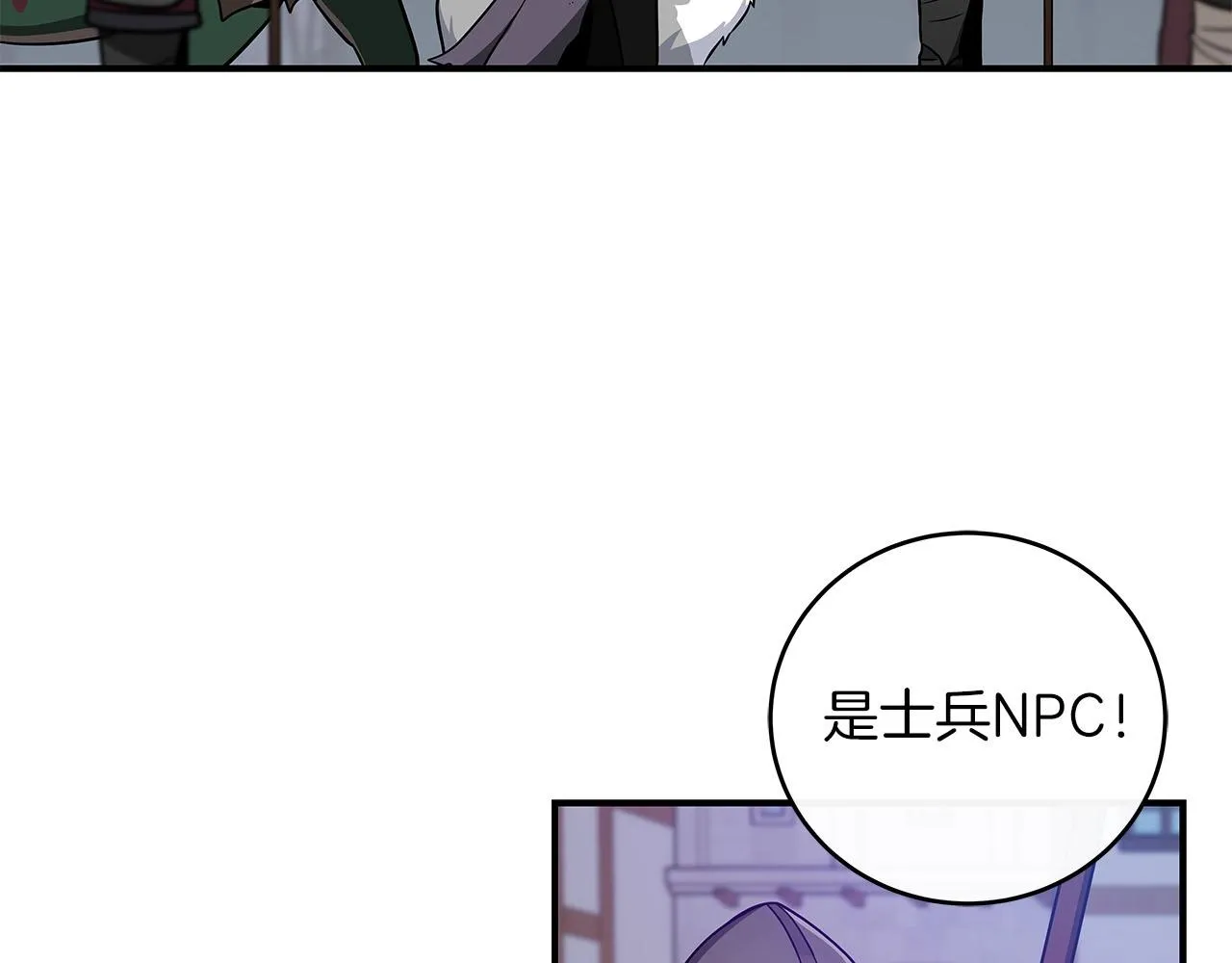 第31话 宝石鳄鱼 第3页