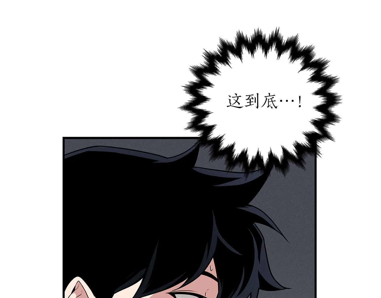 第31话 宝石鳄鱼 第7页