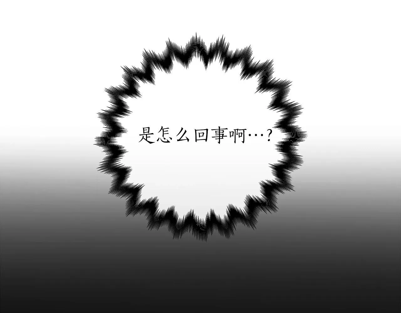 第31话 宝石鳄鱼 第9页