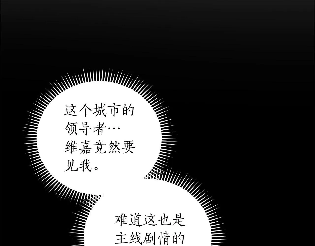 第31话 宝石鳄鱼 第10页
