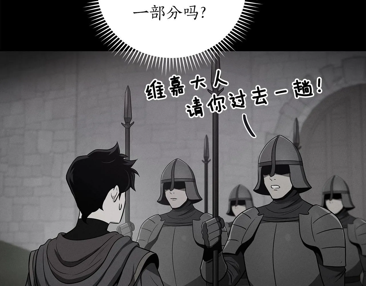 第31话 宝石鳄鱼 第11页