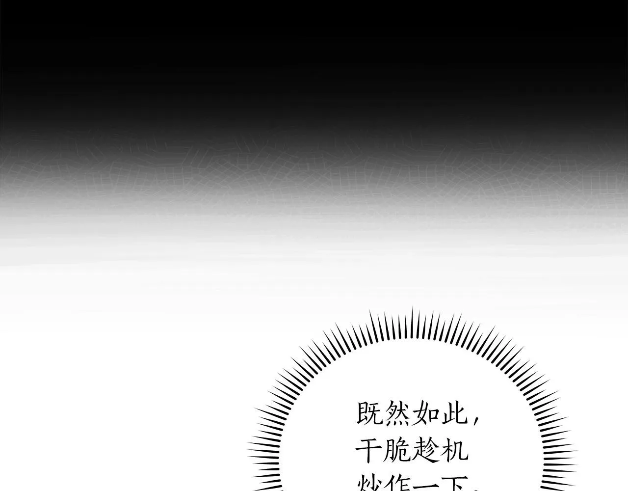 第31话 宝石鳄鱼 第13页