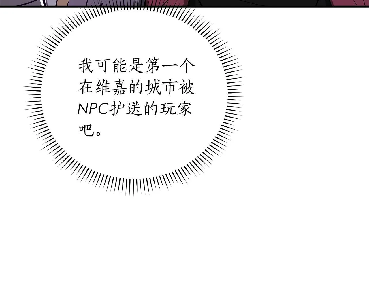 第31话 宝石鳄鱼 第15页