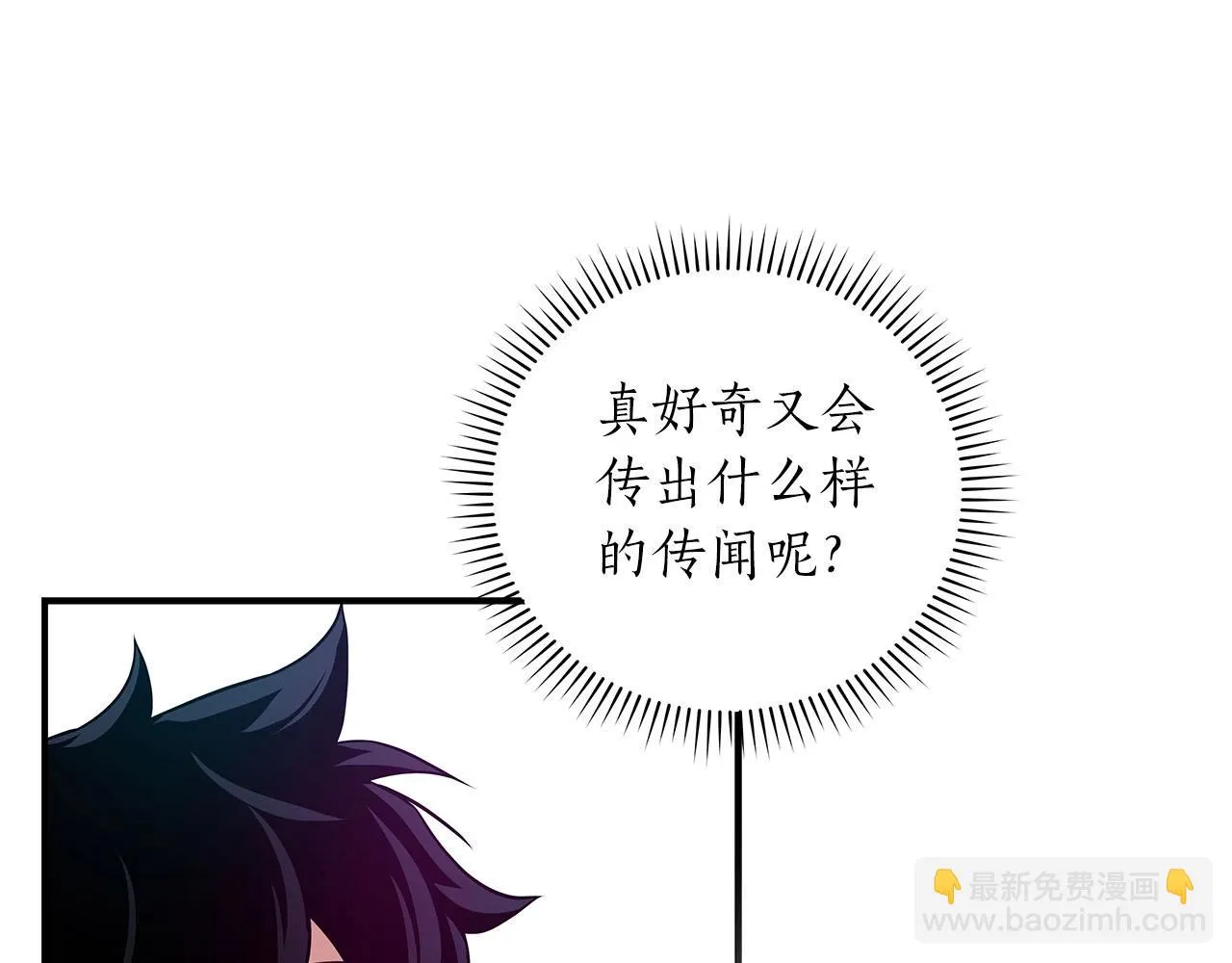 第31话 宝石鳄鱼 第16页
