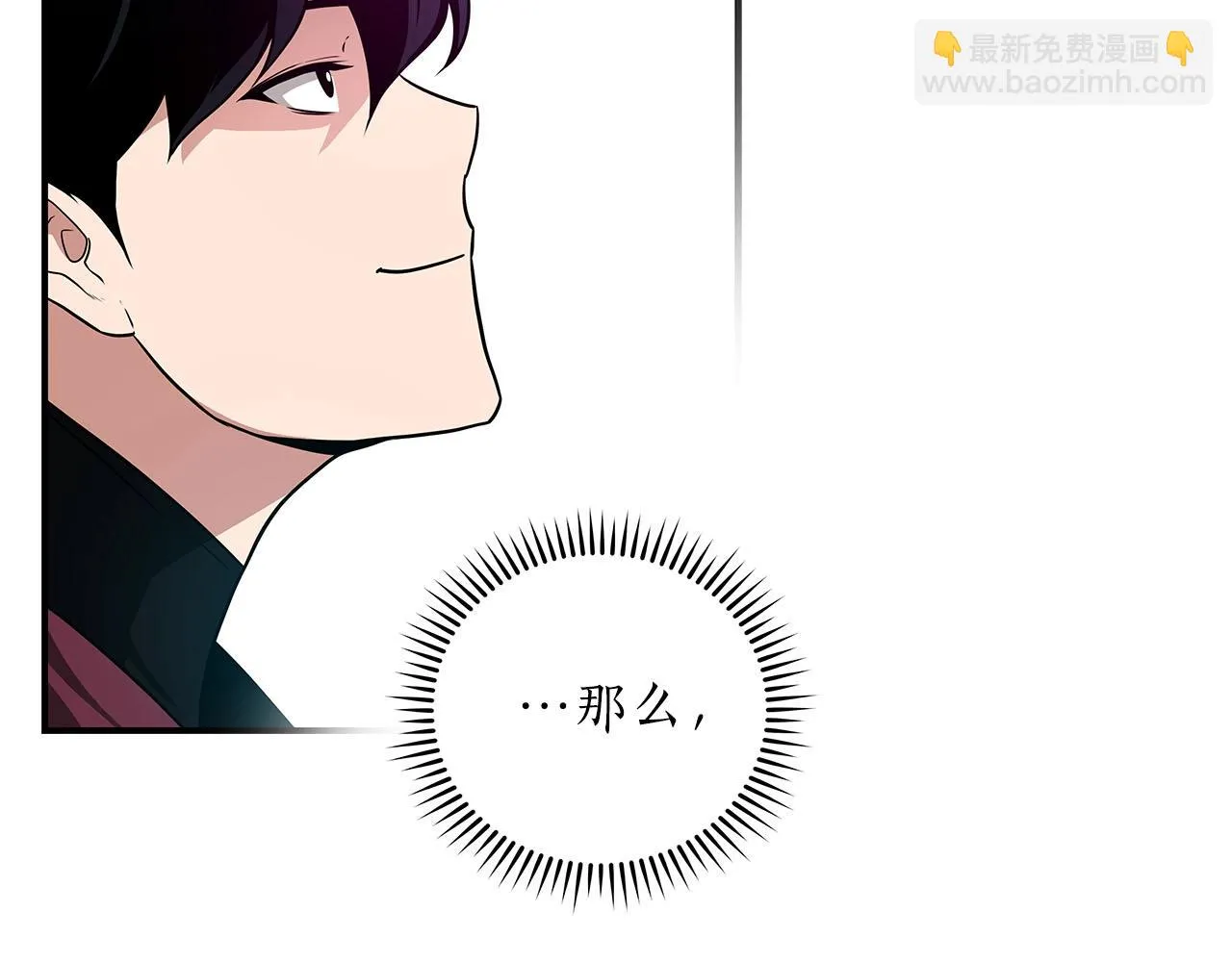 第31话 宝石鳄鱼 第17页
