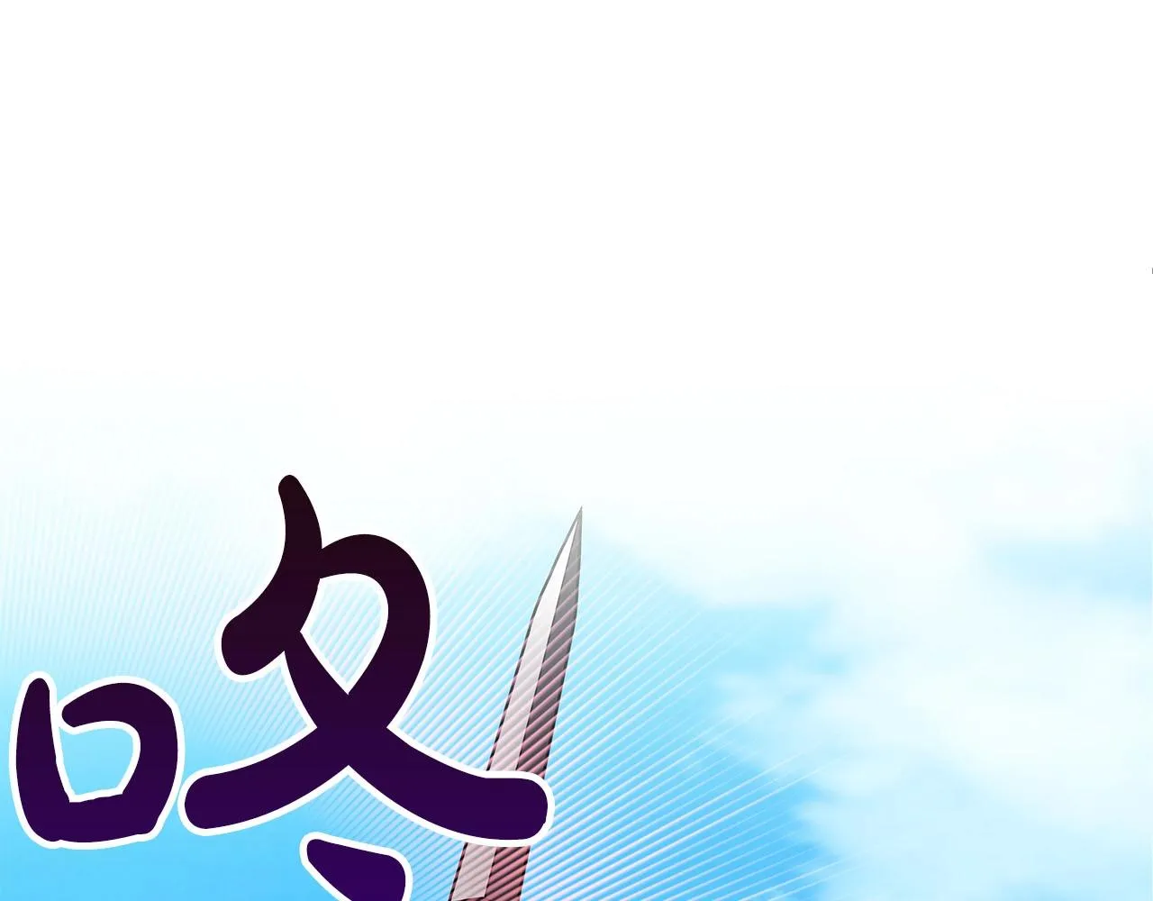 第31话 宝石鳄鱼 第18页