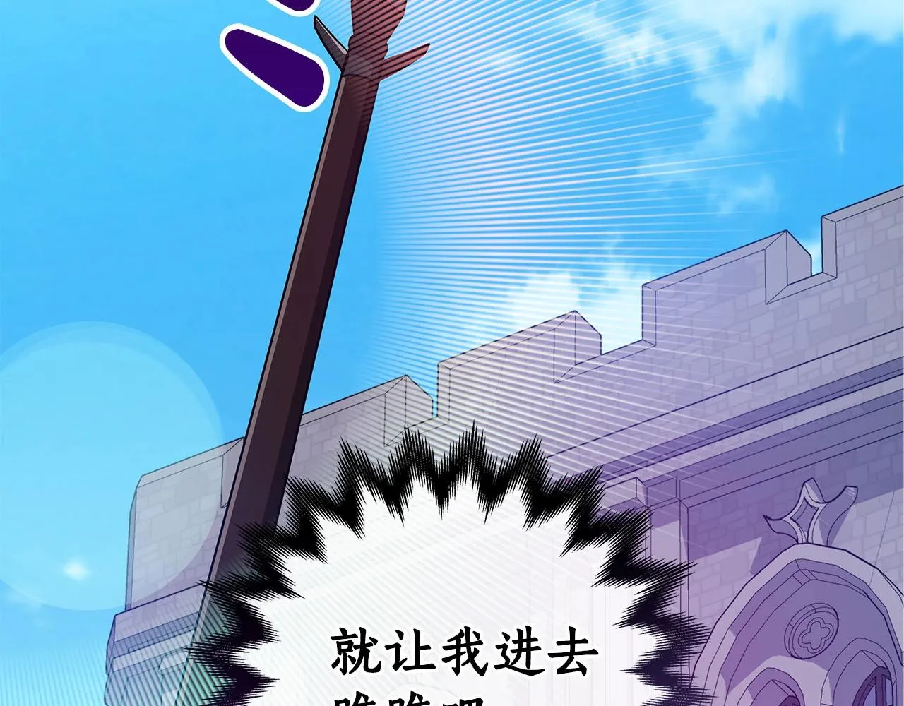 第31话 宝石鳄鱼 第19页