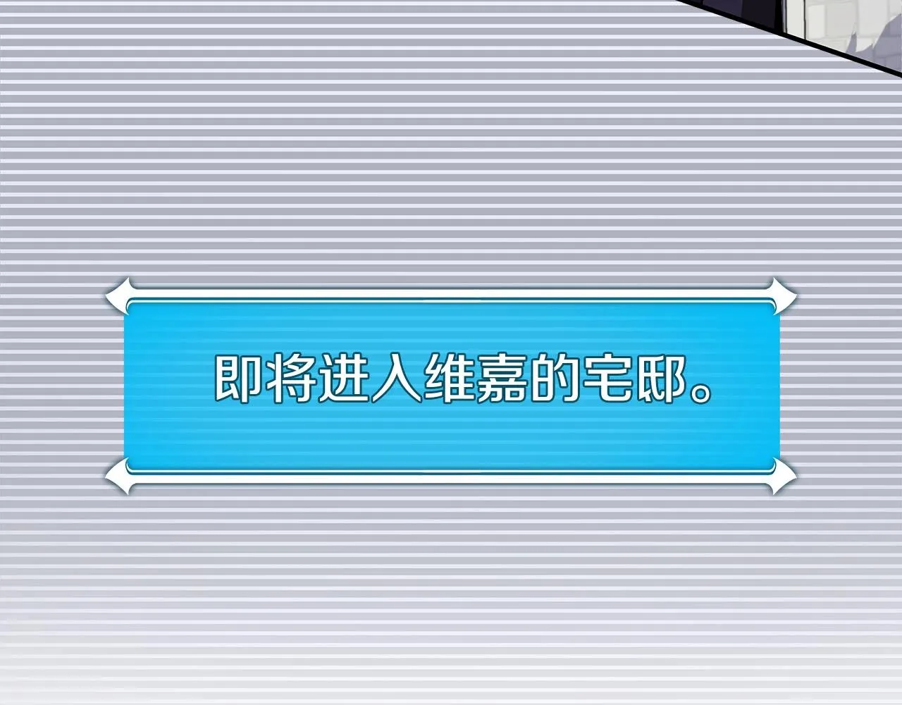 第31话 宝石鳄鱼 第23页