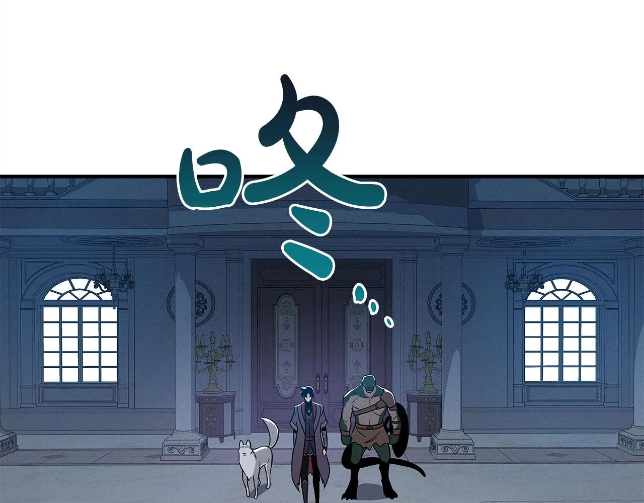 第31话 宝石鳄鱼 第28页