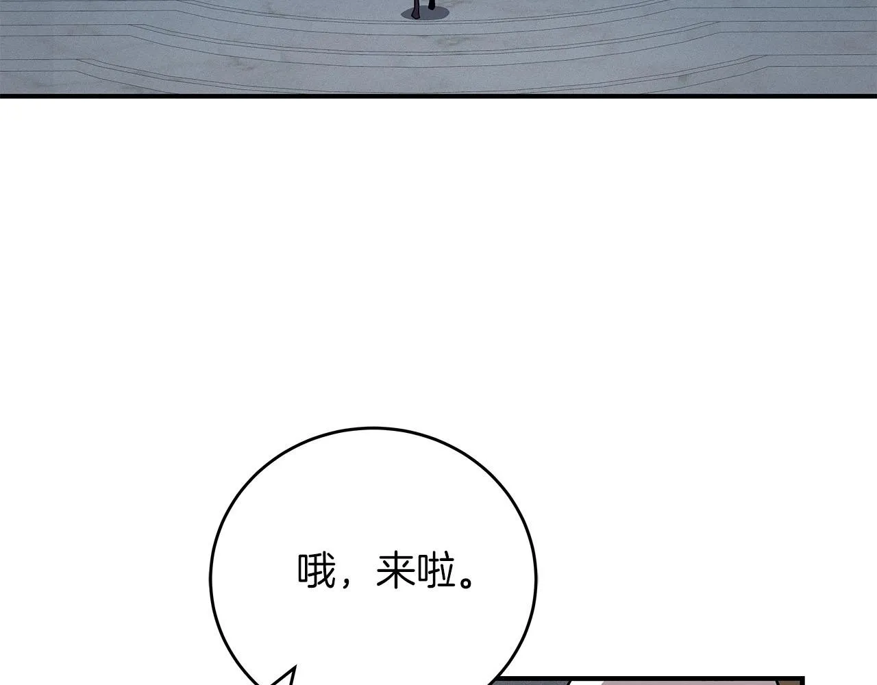 第31话 宝石鳄鱼 第29页