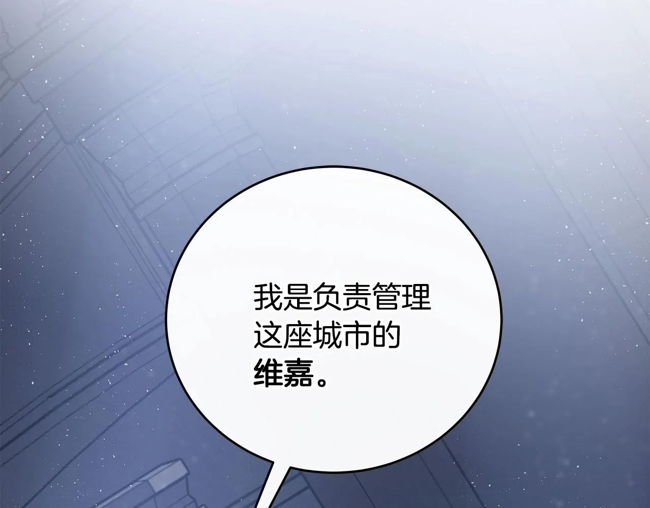 第31话 宝石鳄鱼 第33页