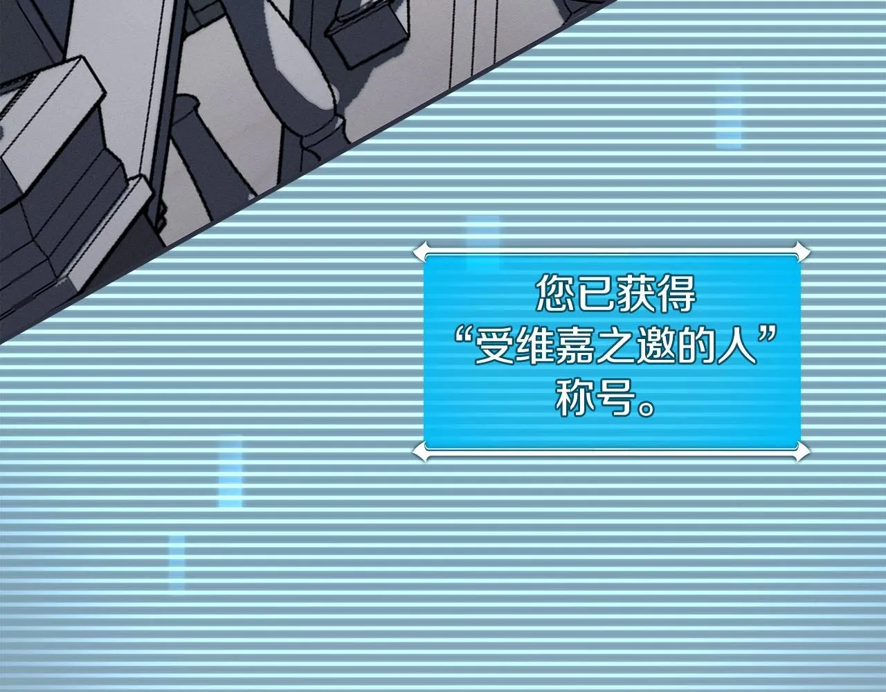 第31话 宝石鳄鱼 第36页