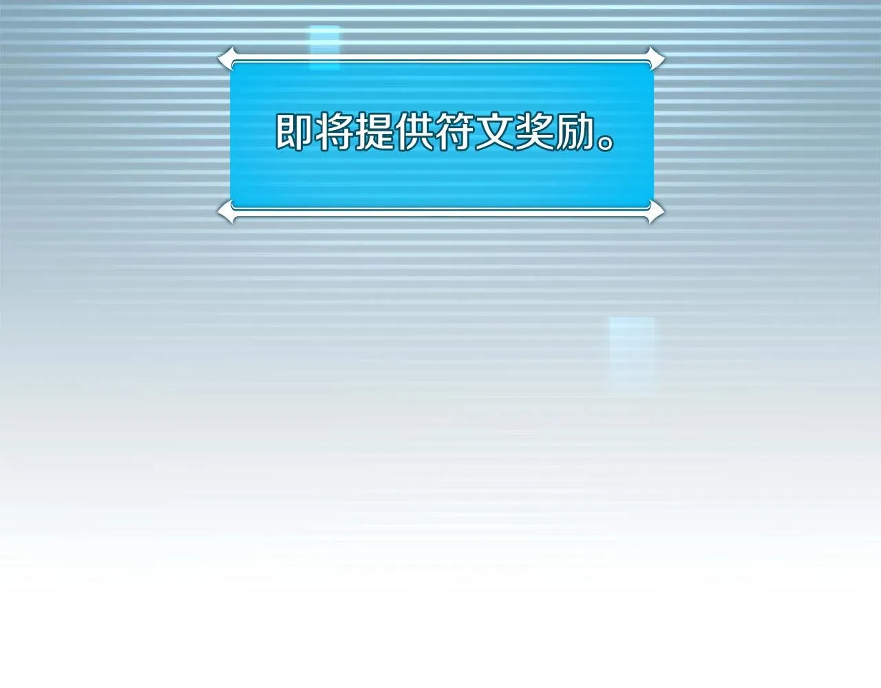 第31话 宝石鳄鱼 第37页