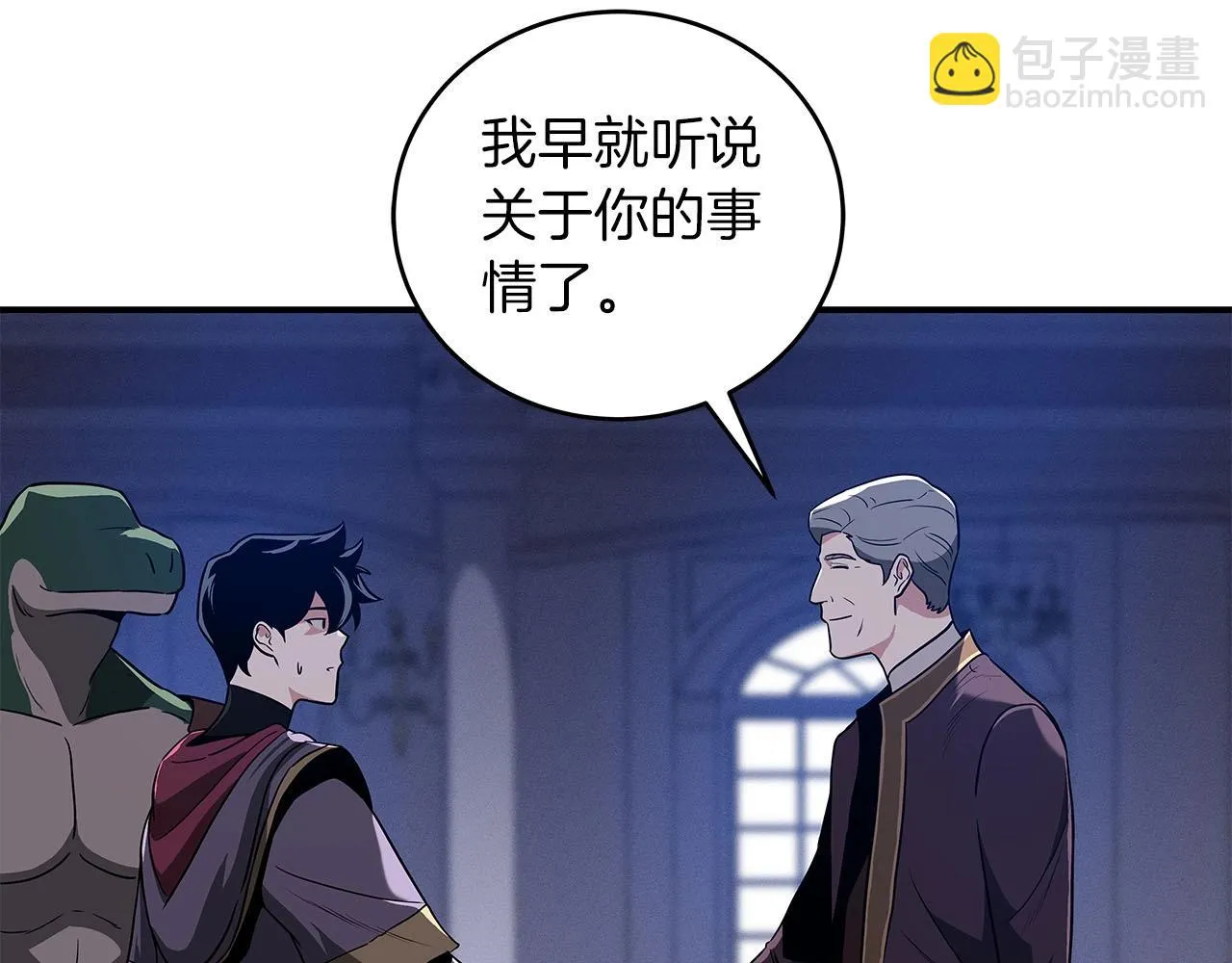 第31话 宝石鳄鱼 第39页