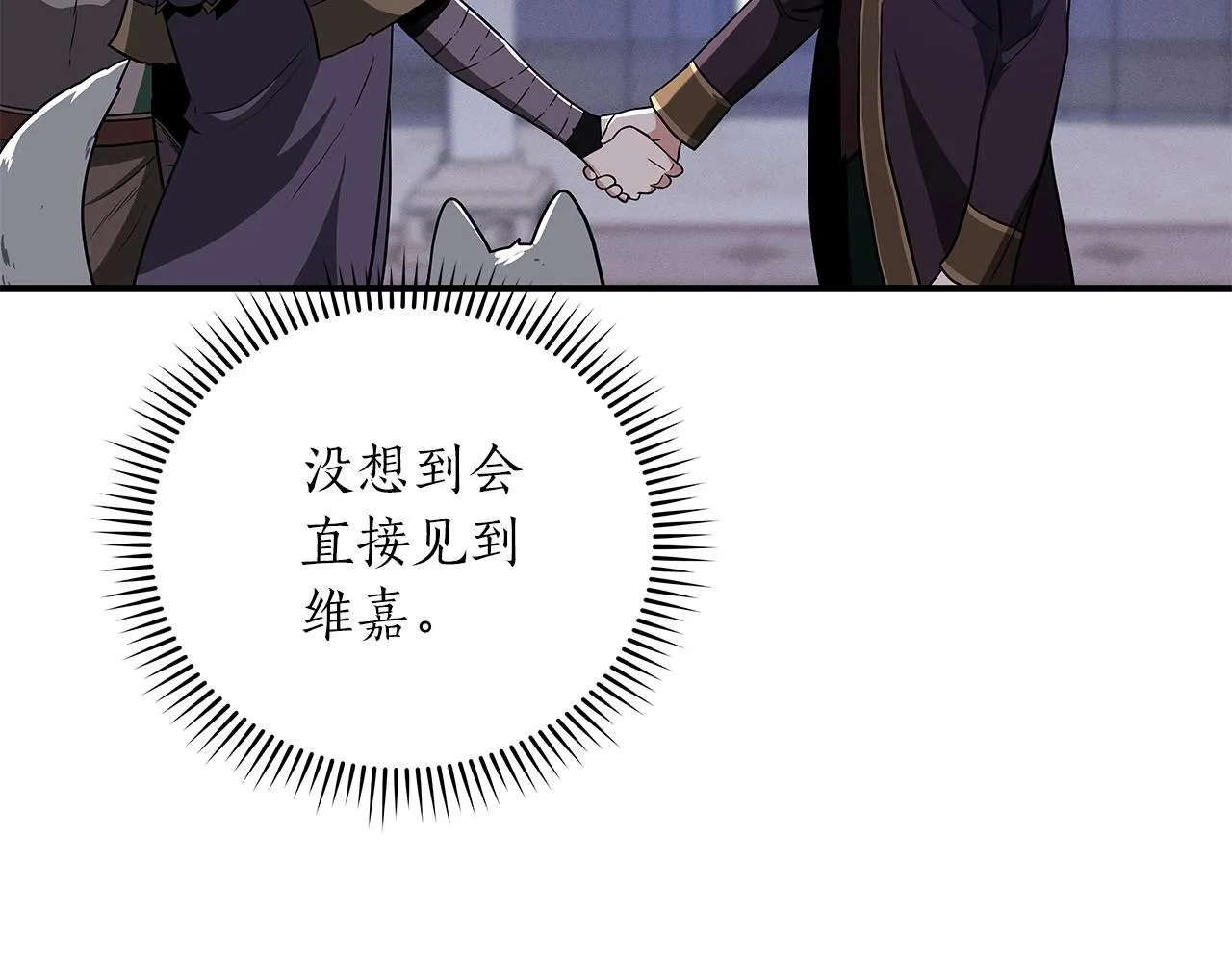 第31话 宝石鳄鱼 第40页