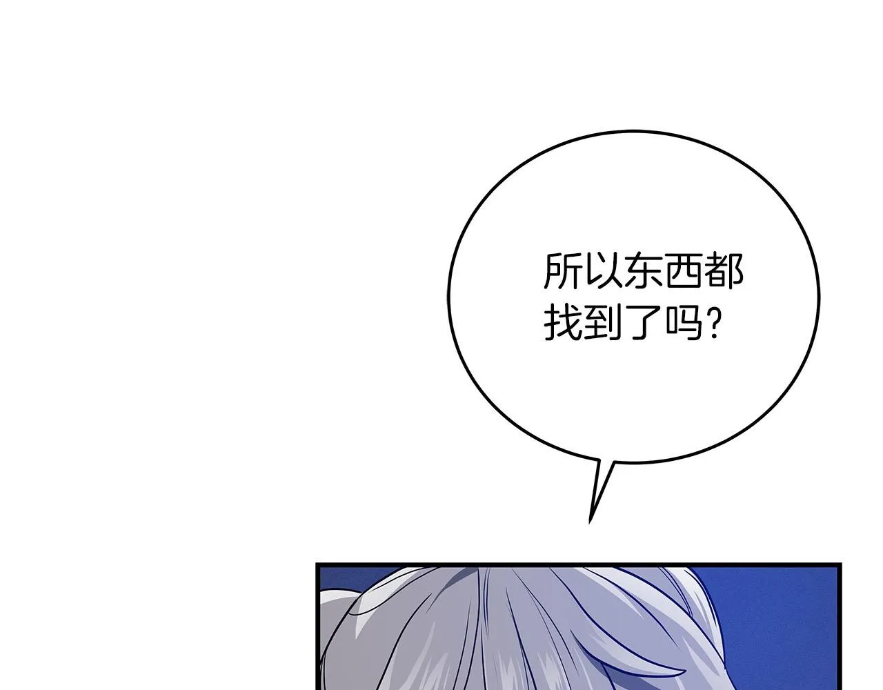 第31话 宝石鳄鱼 第41页