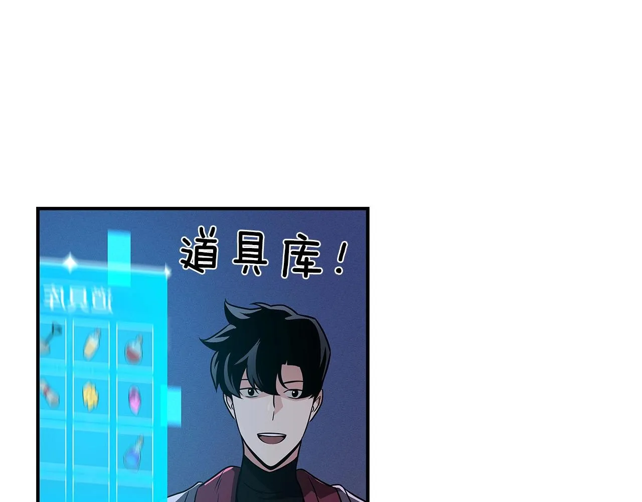 第31话 宝石鳄鱼 第43页