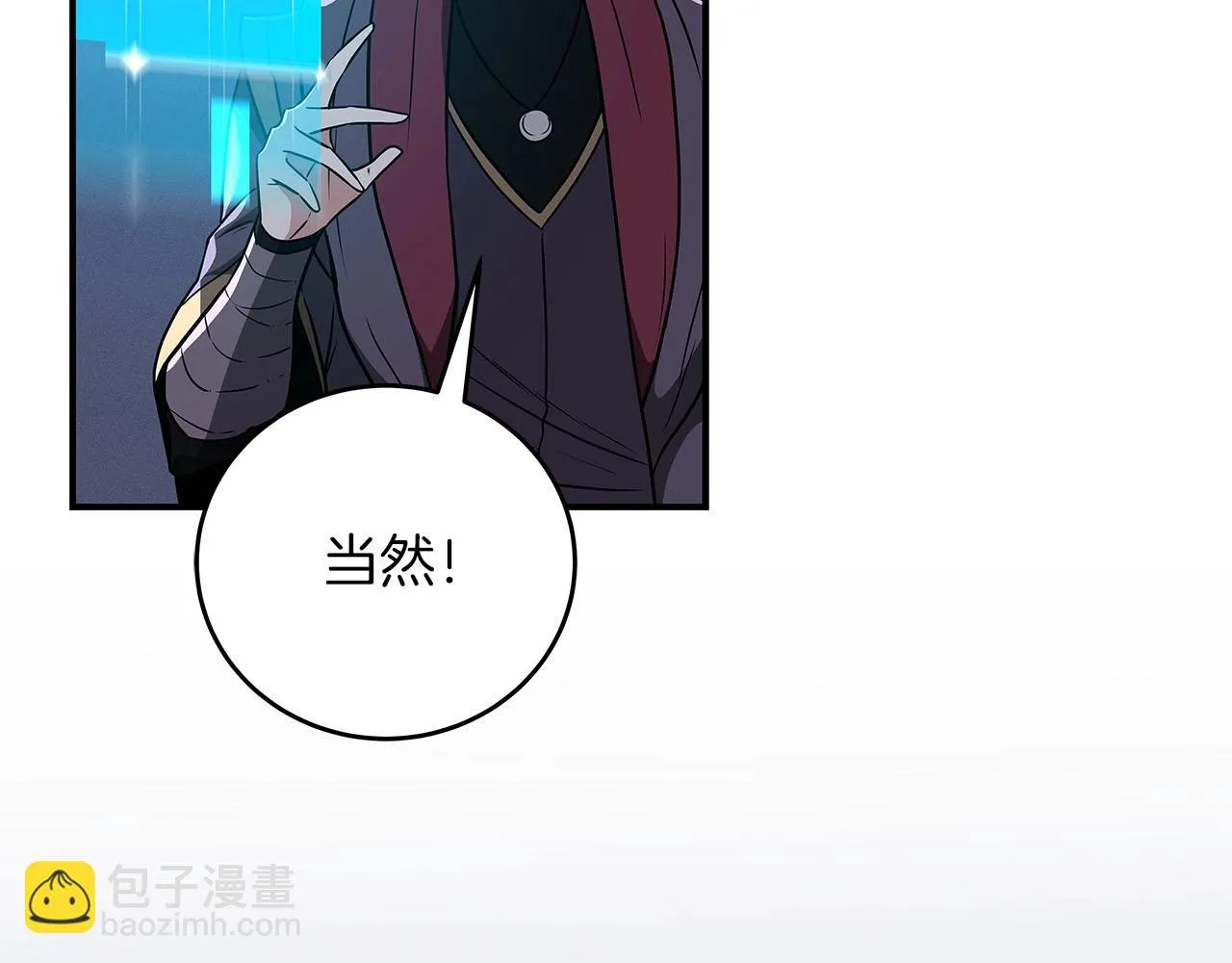 第31话 宝石鳄鱼 第44页