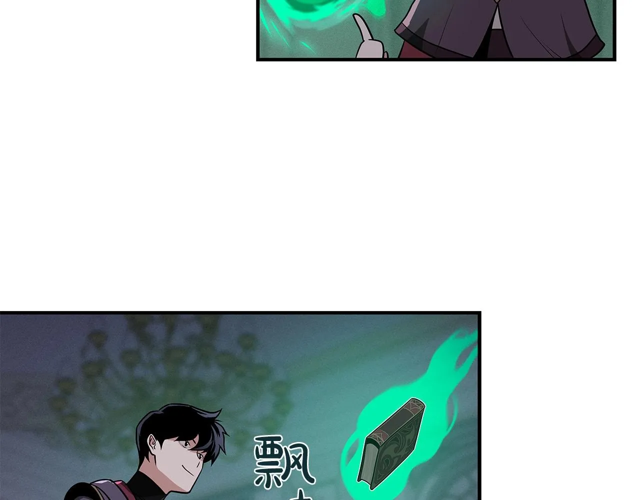 第31话 宝石鳄鱼 第51页