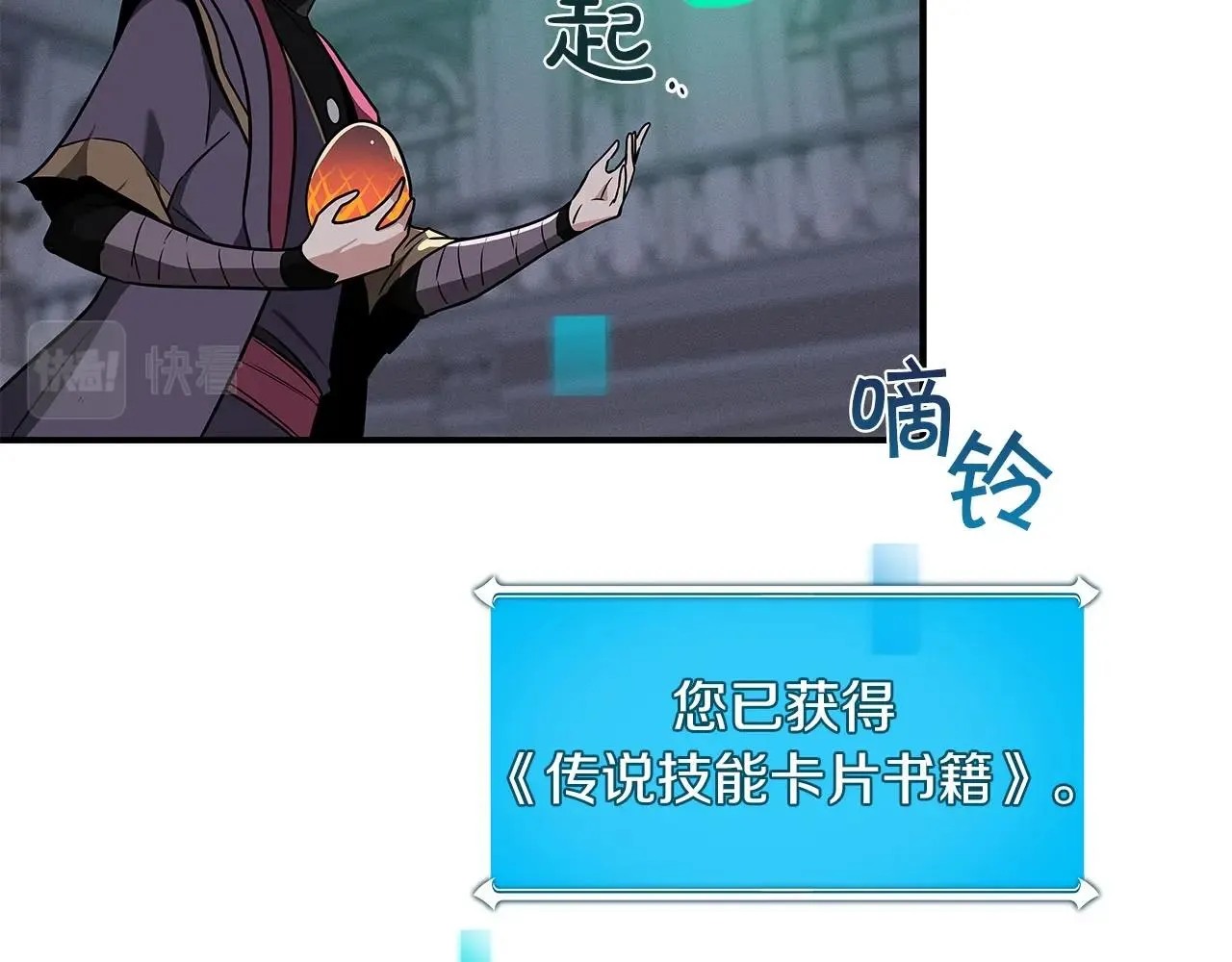 第31话 宝石鳄鱼 第52页