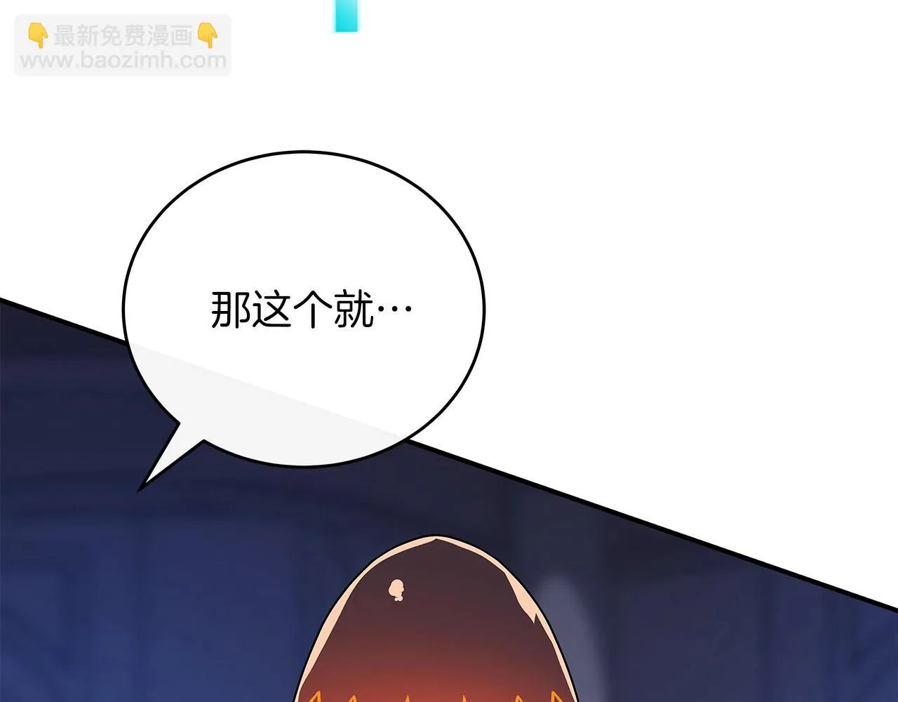 第31话 宝石鳄鱼 第53页