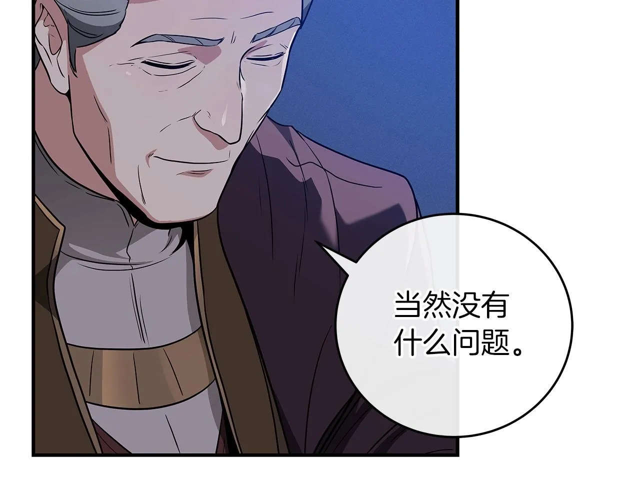 第31话 宝石鳄鱼 第59页