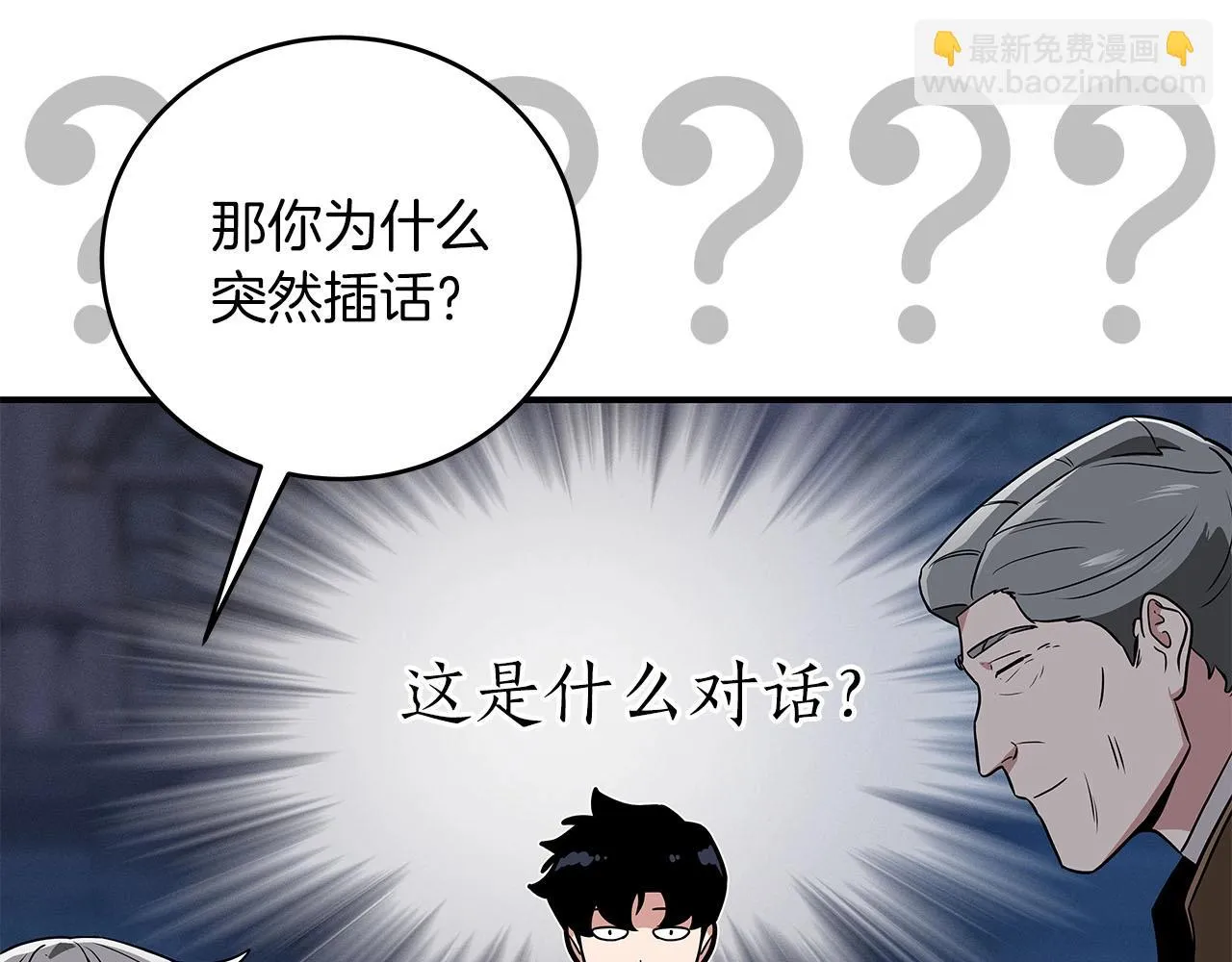 第31话 宝石鳄鱼 第61页