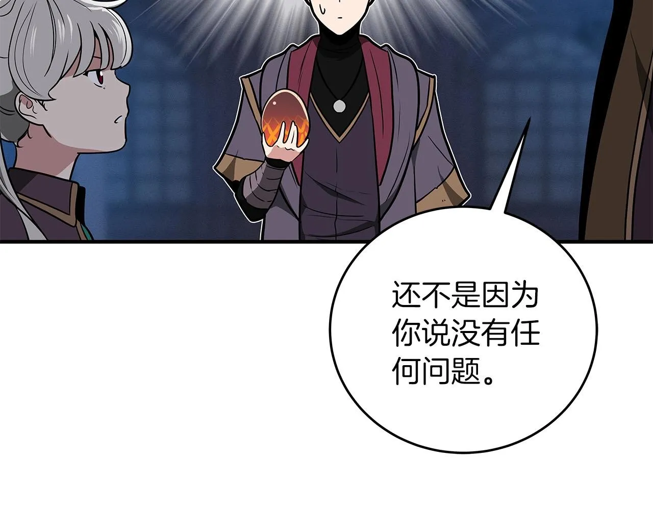 第31话 宝石鳄鱼 第62页