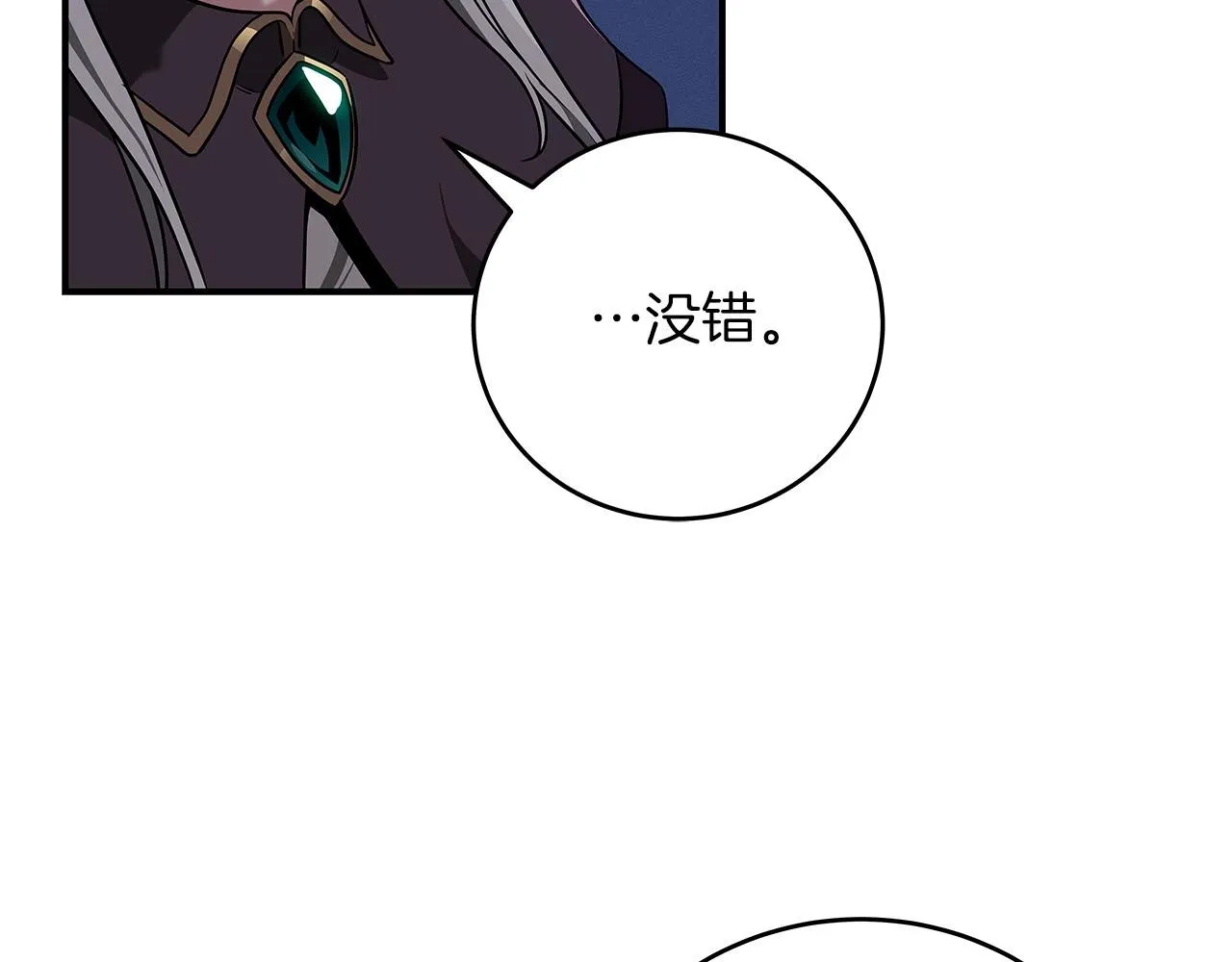 第31话 宝石鳄鱼 第66页