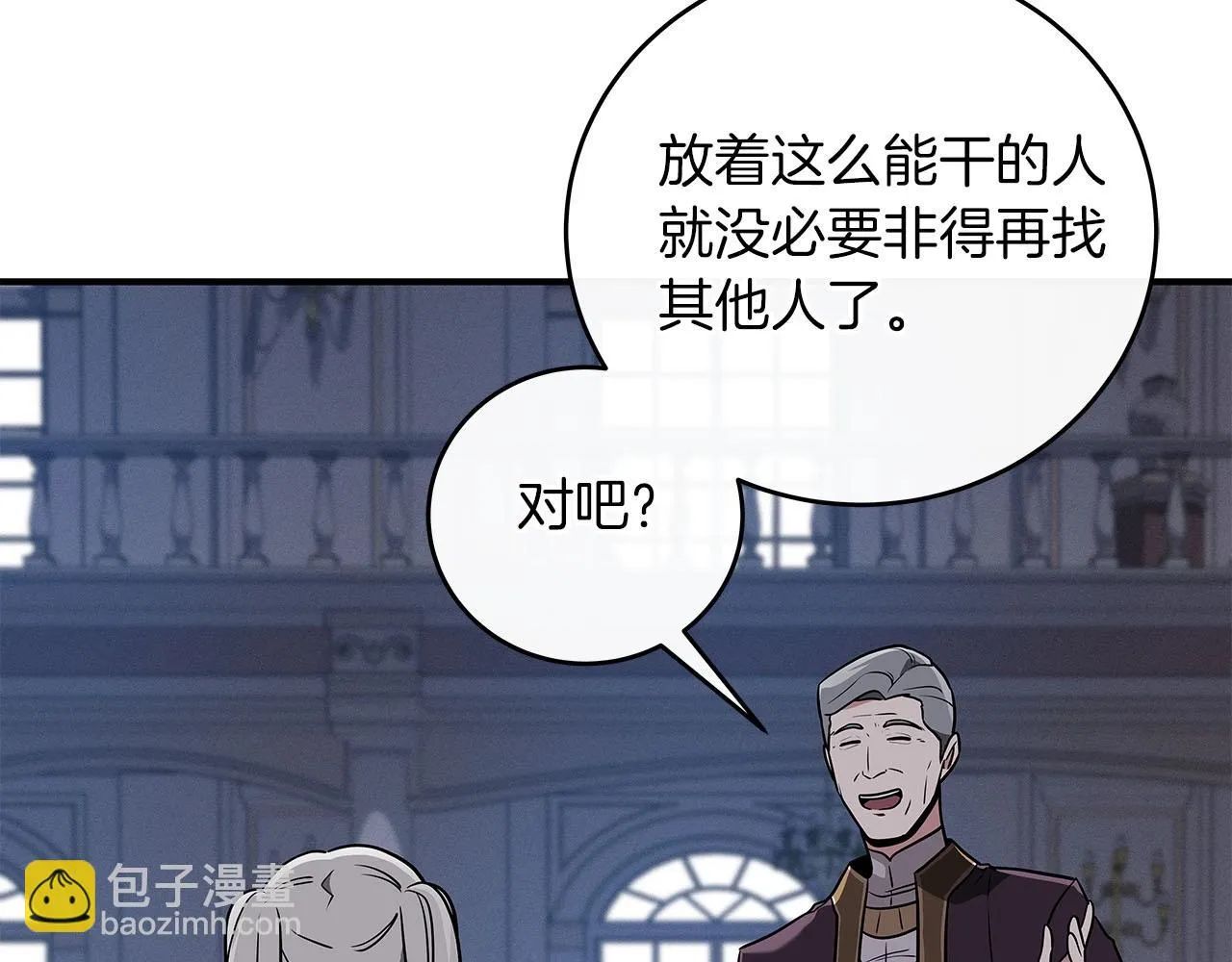 第31话 宝石鳄鱼 第67页