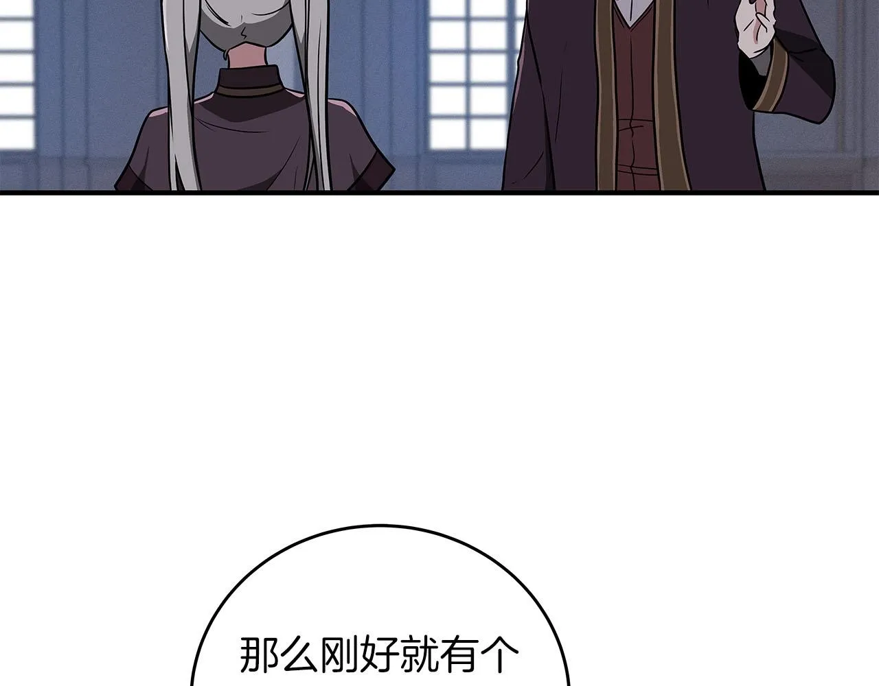 第31话 宝石鳄鱼 第68页