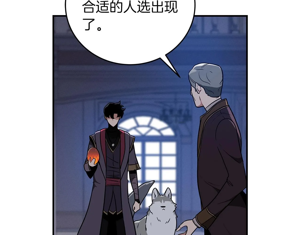第31话 宝石鳄鱼 第69页
