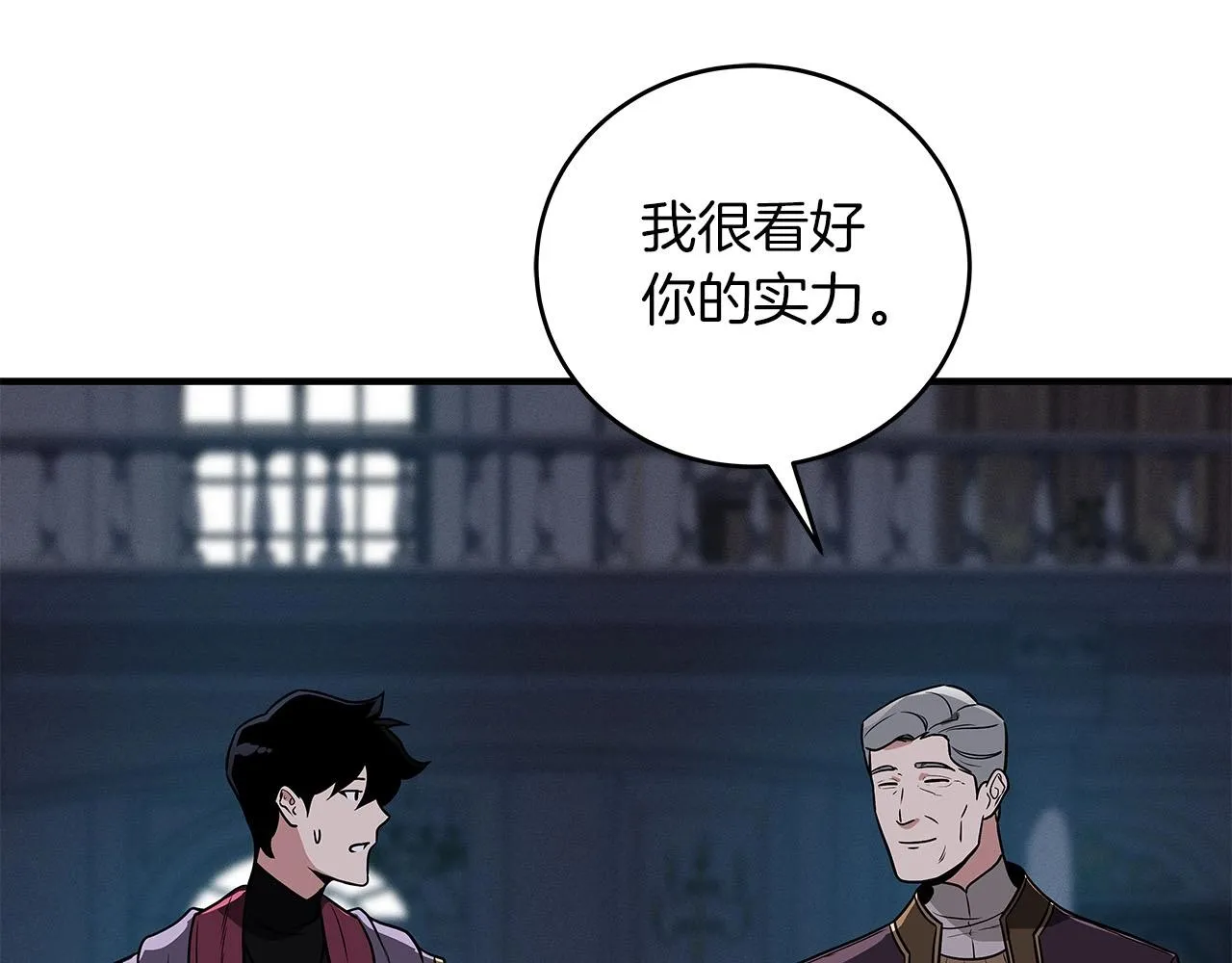 第31话 宝石鳄鱼 第71页