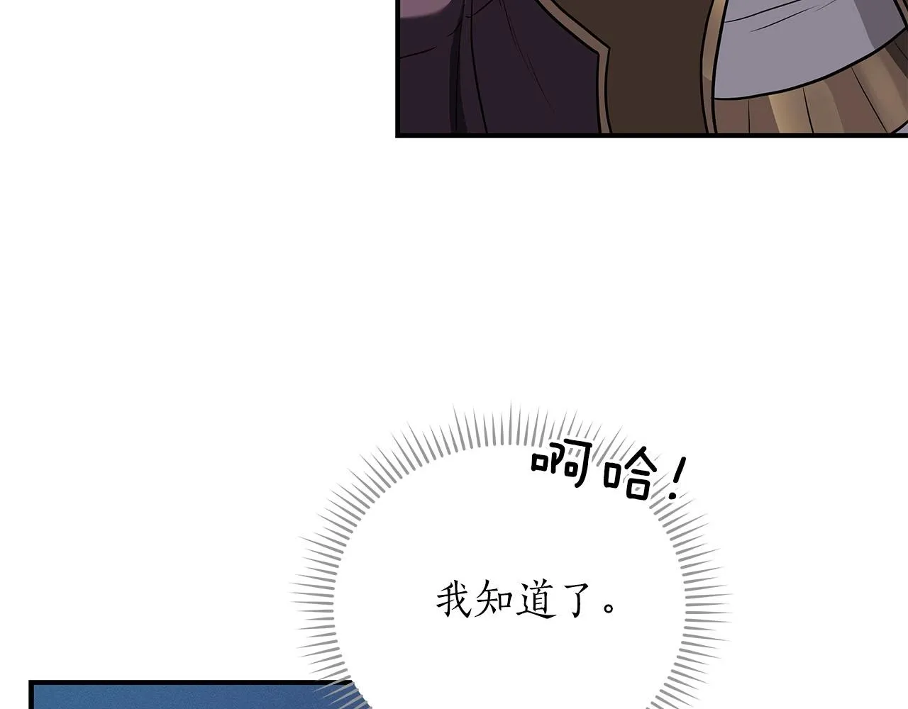 第31话 宝石鳄鱼 第74页