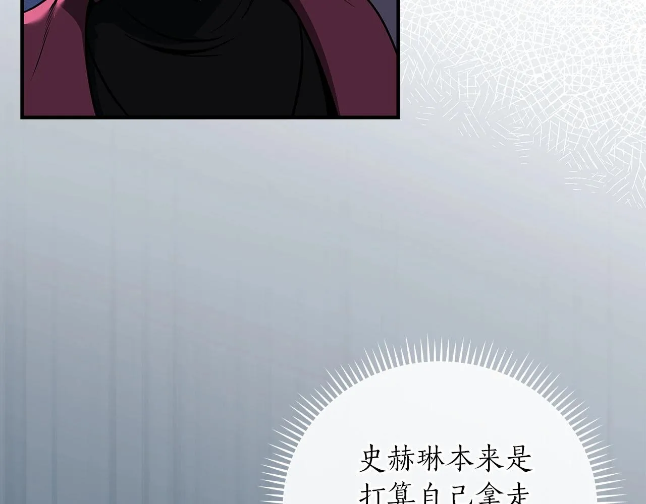 第31话 宝石鳄鱼 第76页