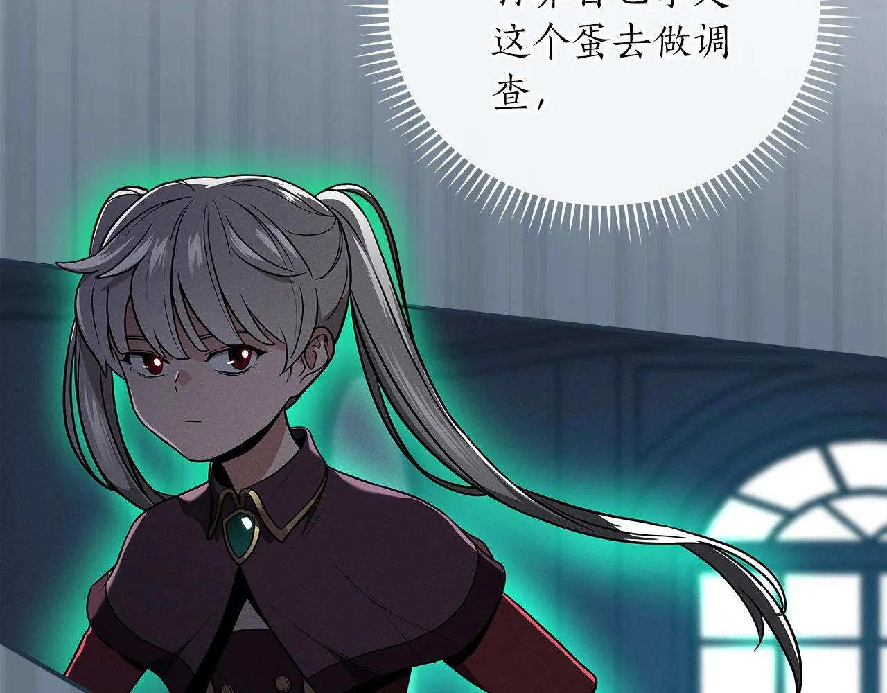 第31话 宝石鳄鱼 第77页