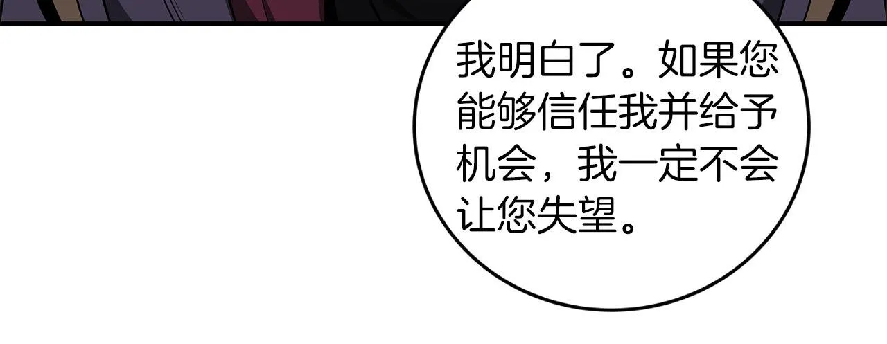 第31话 宝石鳄鱼 第83页