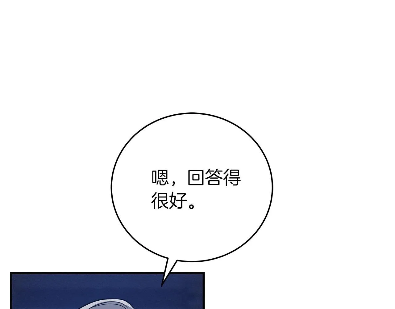 第31话 宝石鳄鱼 第84页