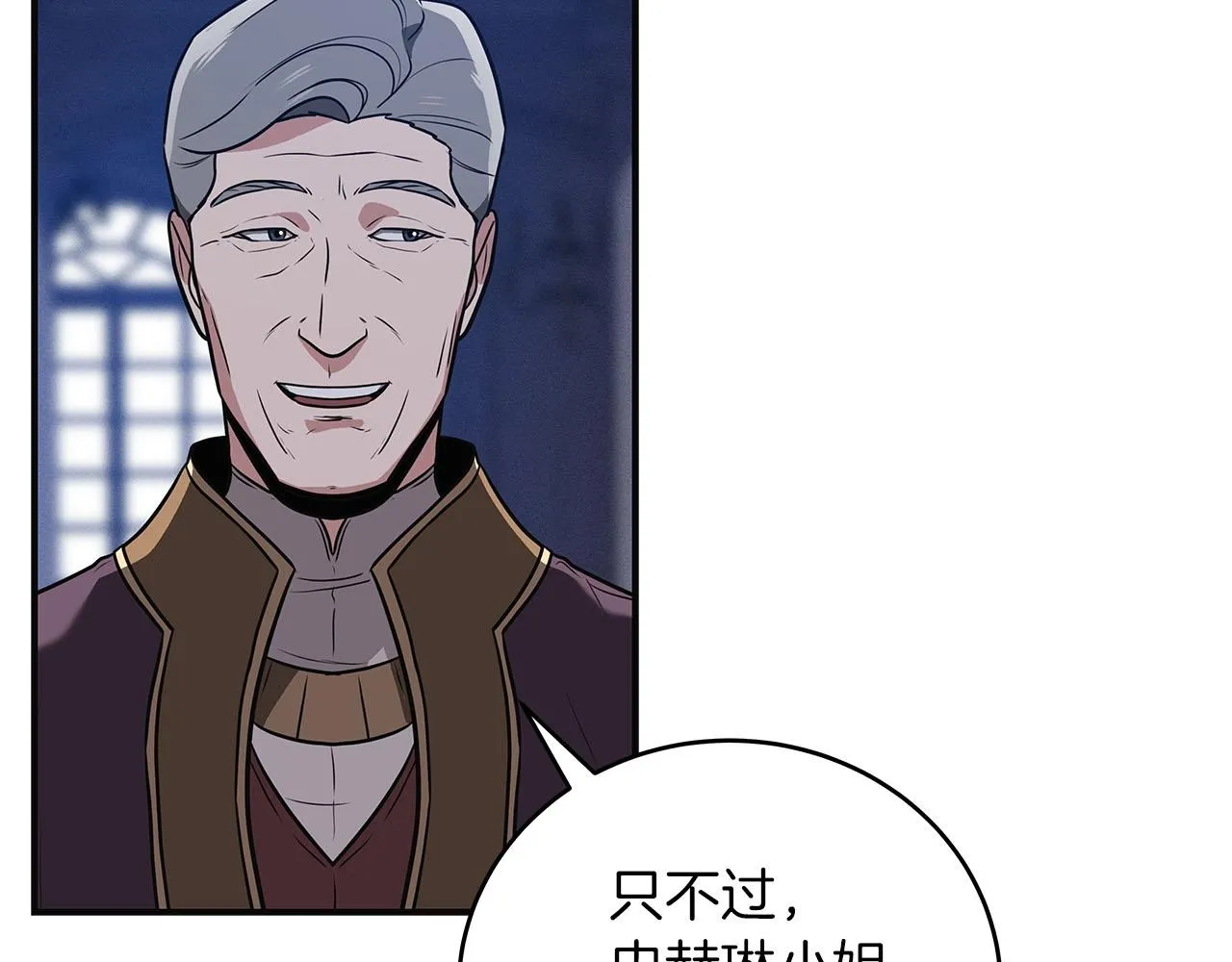 第31话 宝石鳄鱼 第85页